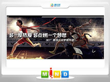 永昌361度——腾讯大运会梦想传递